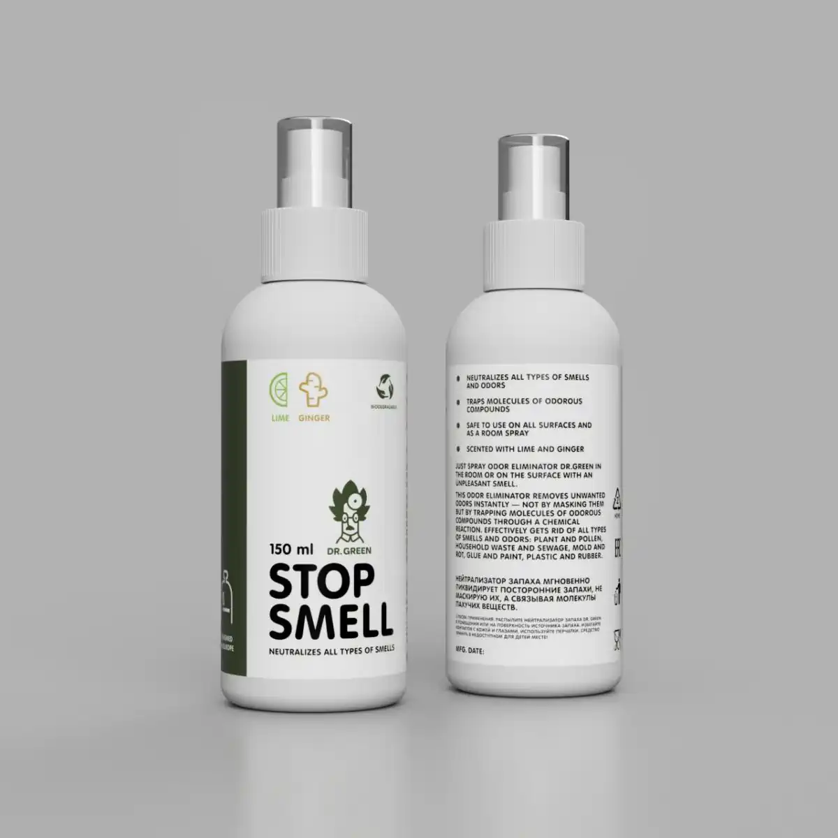 Нейтрализатор запаха Dr. Green Stop Smell спрей 150 мл