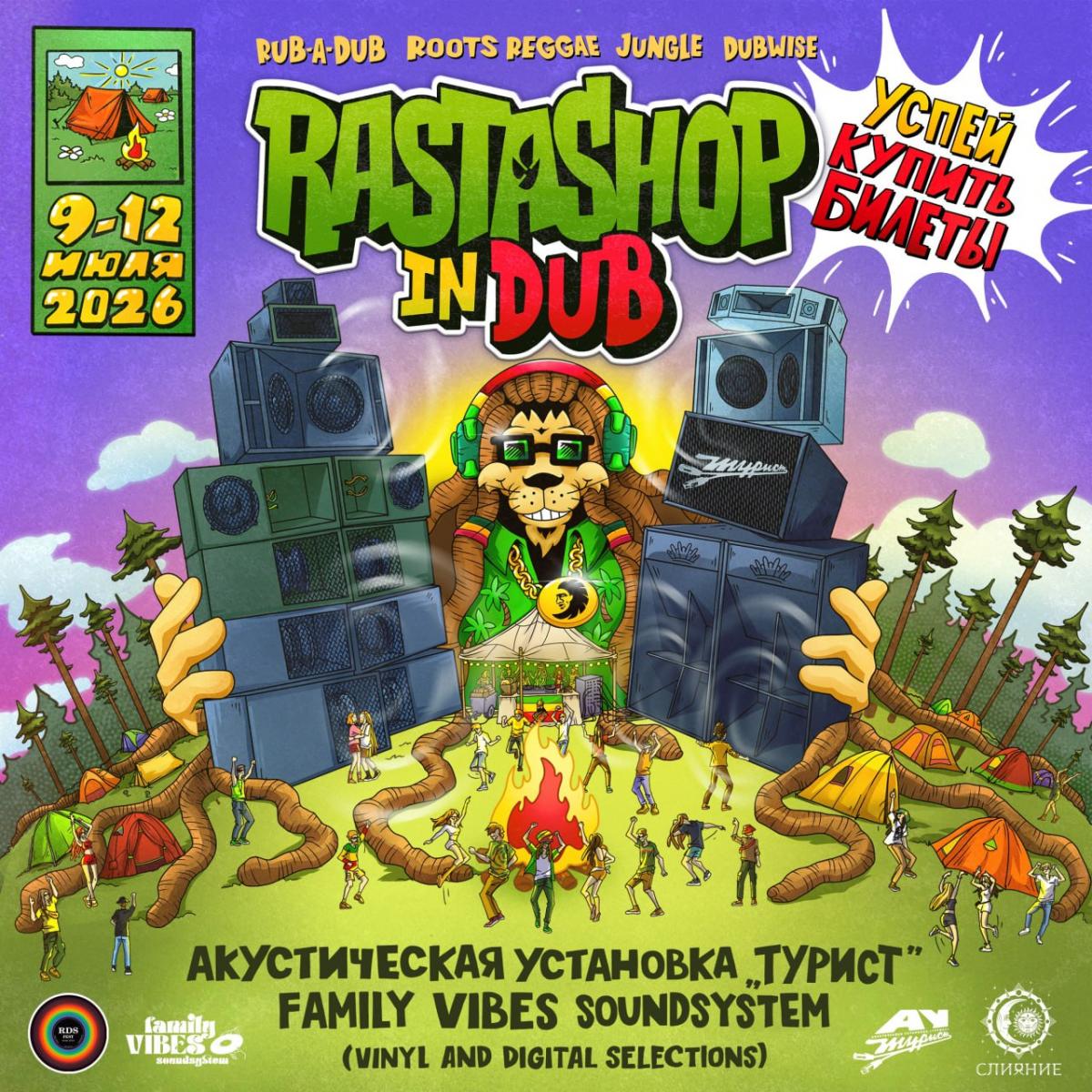 ����� �� ��������� ������� | Rastashop In Dub 9-12 ����