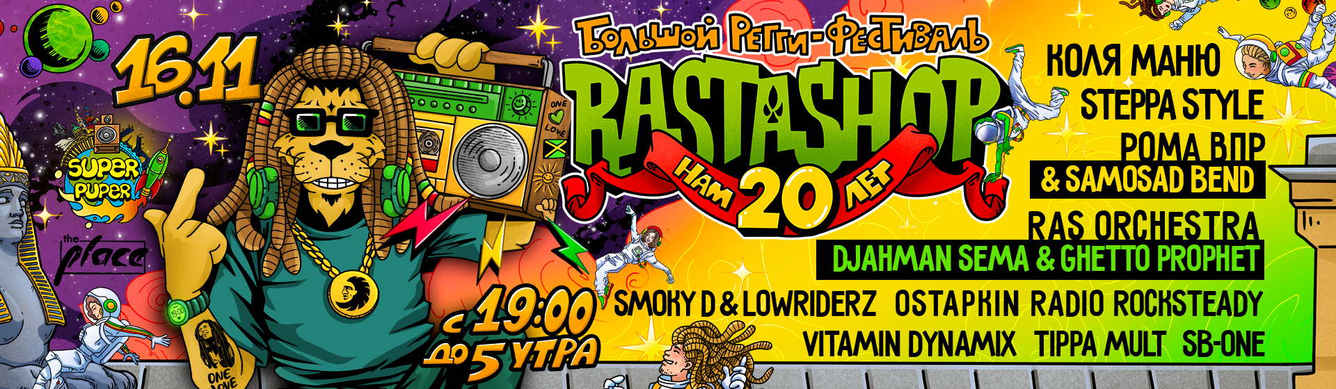 RASTASHOP  BIRTHDAY PARTY