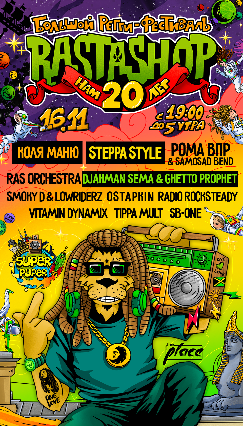 RASTASHOP  BIRTHDAY PARTY