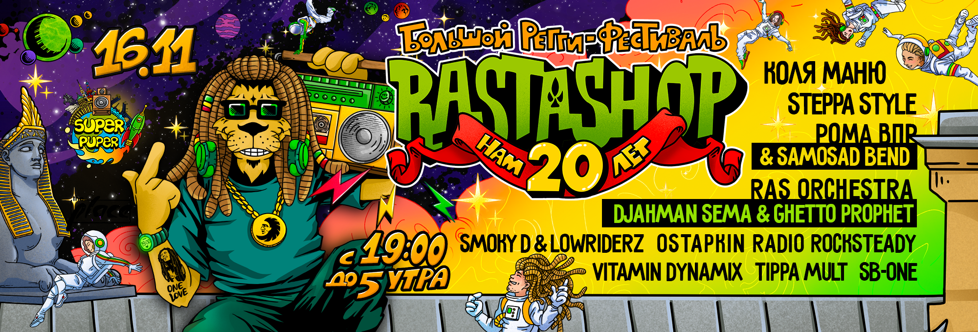 RASTASHOP  BIRTHDAY PARTY